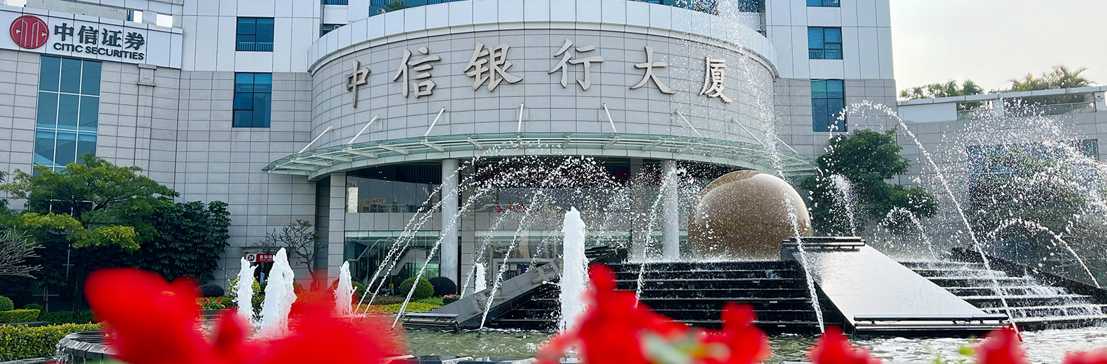 江门中信银行大厦