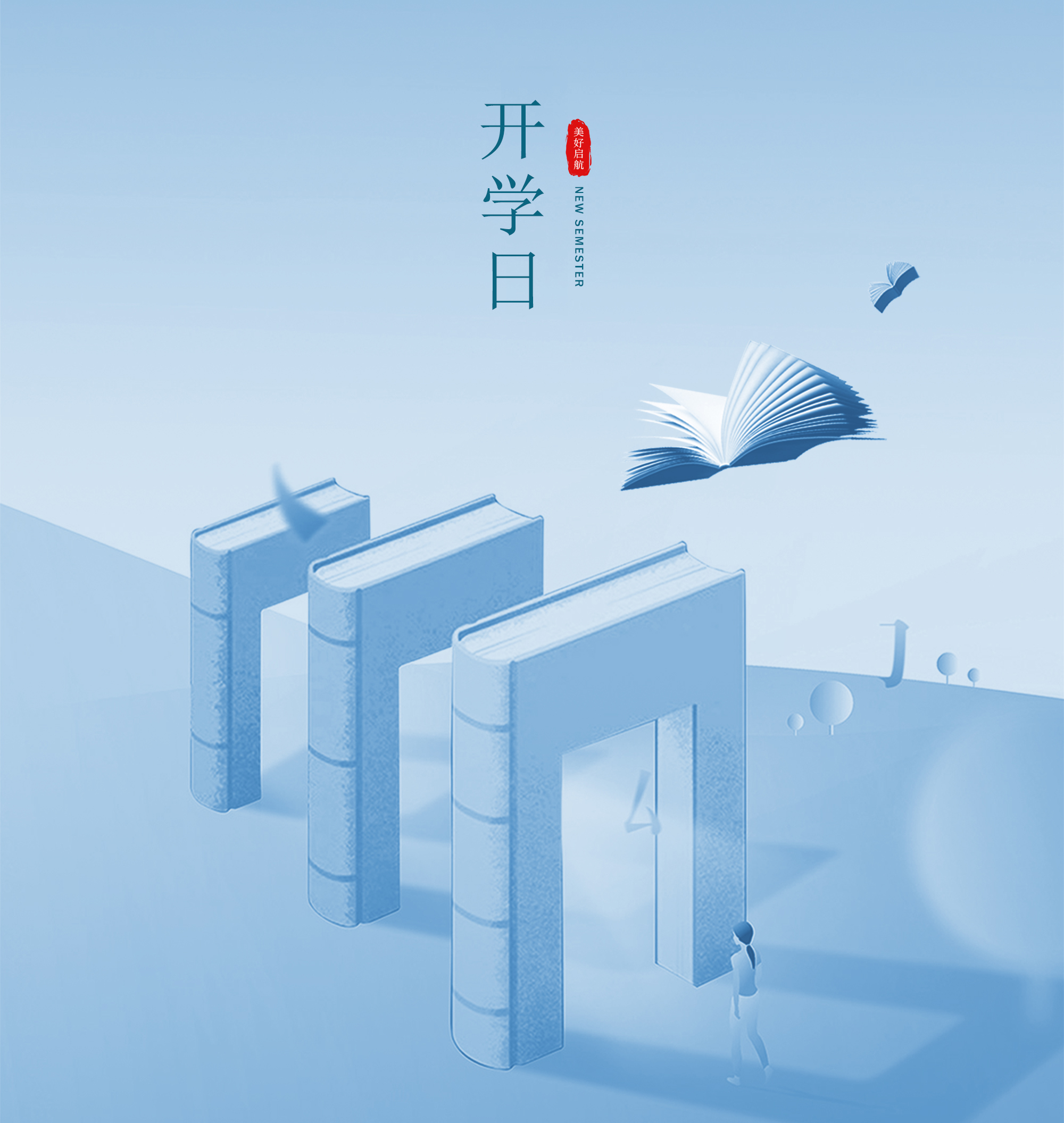 中信银行大厦|新学期，加油！
