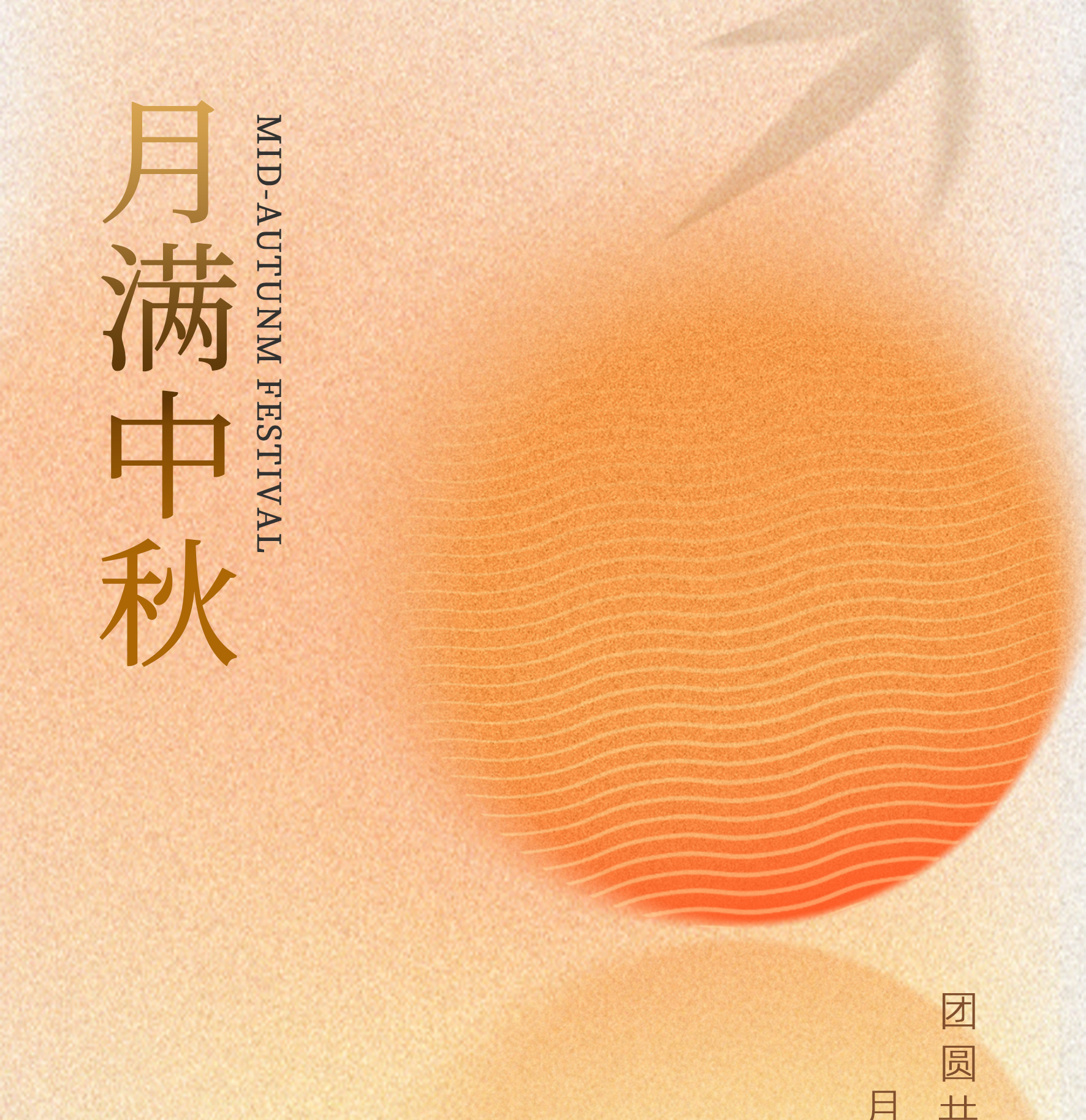 中信银行大厦|中秋佳节至，月圆人团圆