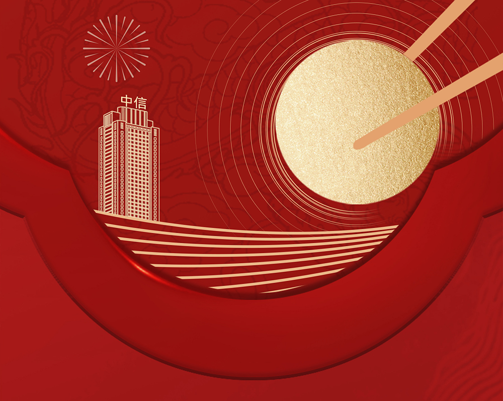 江门中信银行大厦|事事圆满，岁岁安康