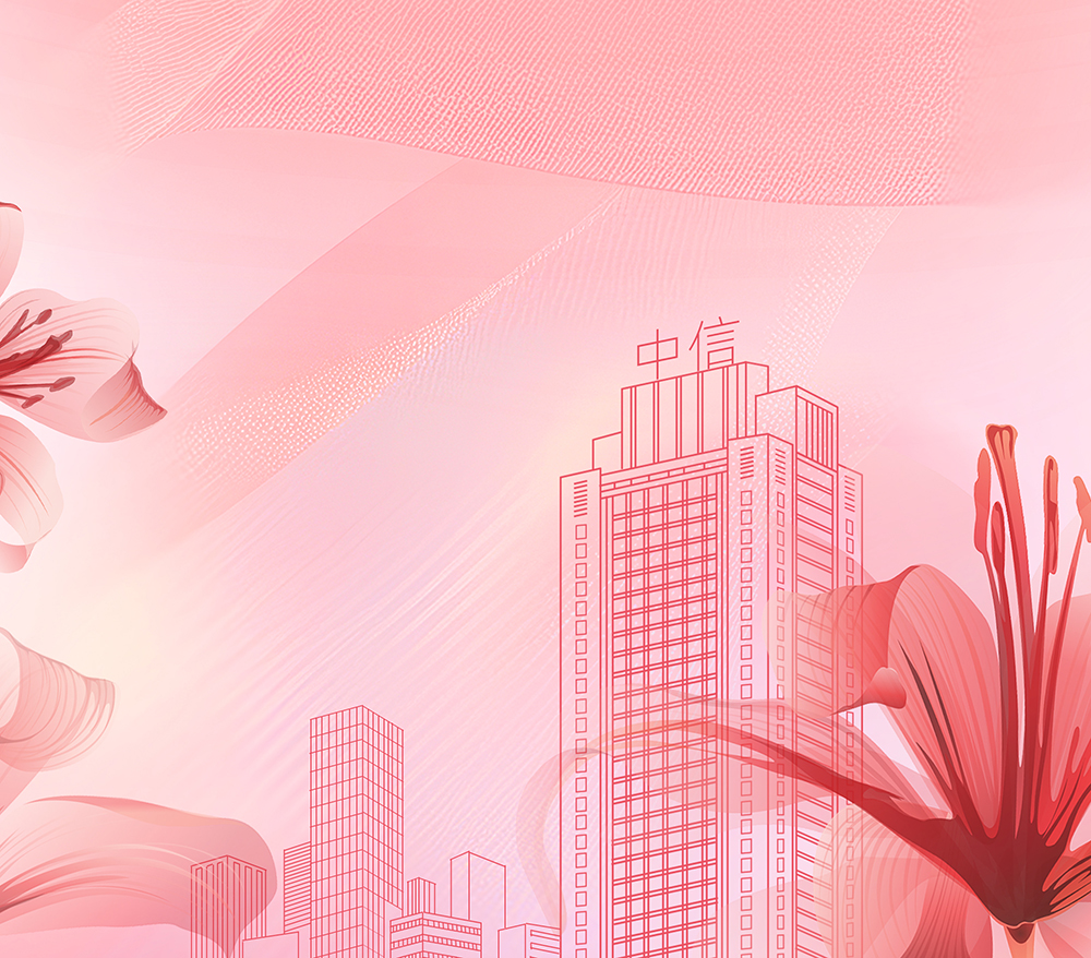 中信银行大厦|愿你一路繁花，绽放芳华！